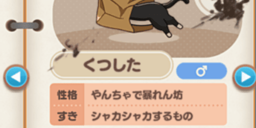 配置するグッズによって猫が変動する