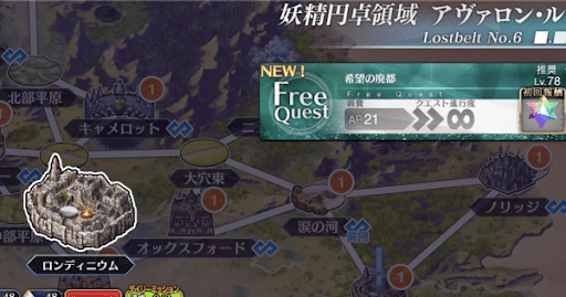 fgo-アヴァロンルフェ_希望の廃都