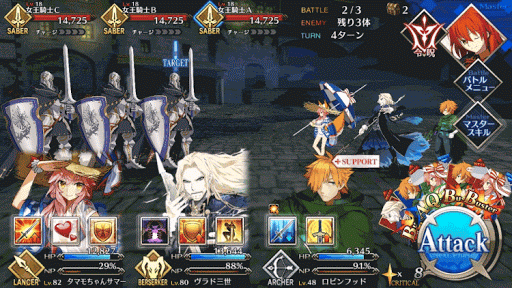 fgo-メインクエスト 四日目