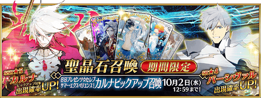 fgo-水着2024カルナ