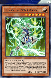 PSYフレーム・マルチスレッダー