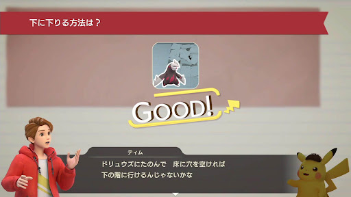 推理_下に下りる方法