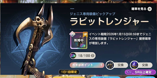 ラビットレンジャー