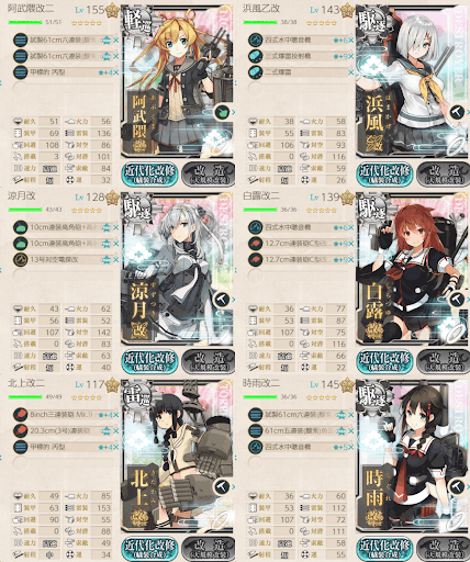 きぃのんE5-2第2