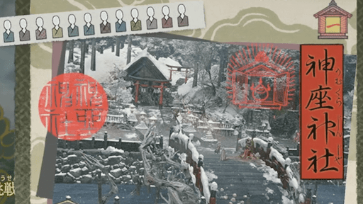 神座神社をクリアする