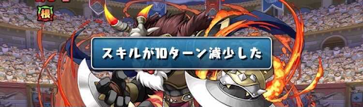 チャレンジエリア6-スキル遅延