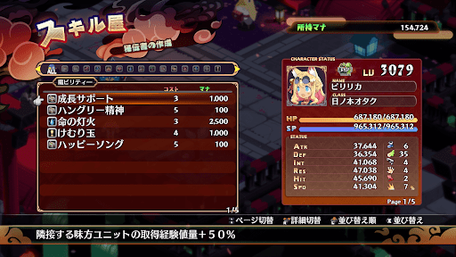 稼ぎ用の魔ビリティーを習得して複製する