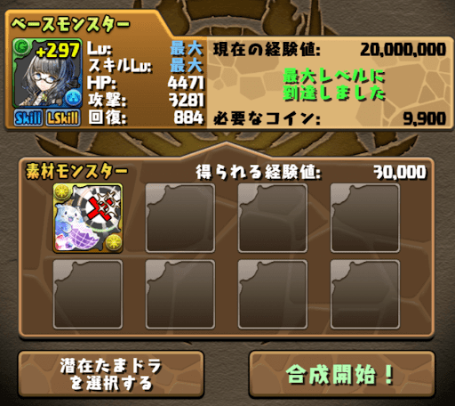 潜在覚醒-合成画面