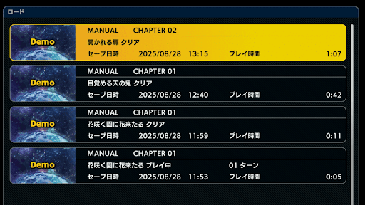 体験版引き継ぎ