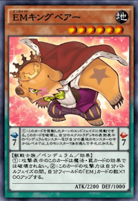 EMキングベアー