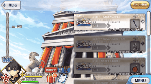 fgo-アルテミス神殿タワー(アマゾネスドットコム)_33階