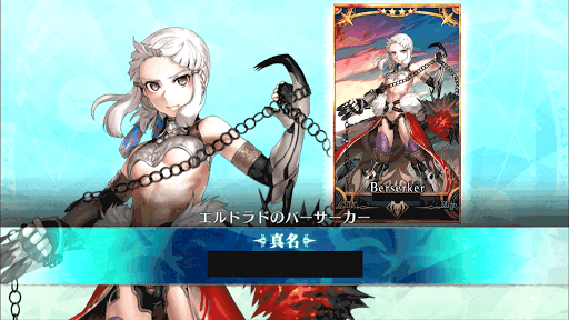 fgo-エルドラドのバーサーカー