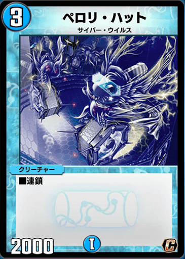 デュエプレ＿ペロリ・ハット