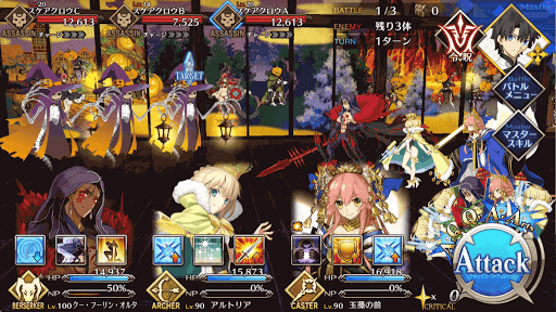 fgo-BATTLE1＿スクリーンショット