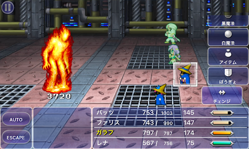 FF5_火力船_リクイドフレイム_こおりのロッド