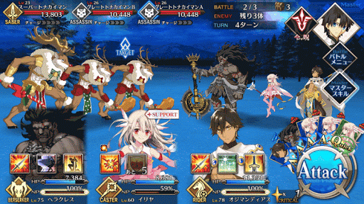 fgo-雪華とハチミツの国3＿敵2