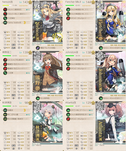 攻略編成_20200521-150653148