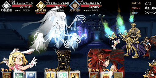 fgo-ゴーストルーム哀れな死者に追悼を_バトル2