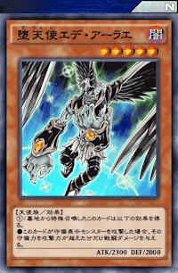 堕天使エデ・アーラエ