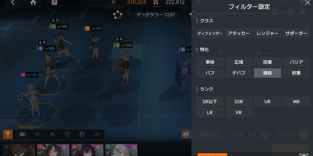 前衛が強固な場合は暗殺アタッカーを使う
