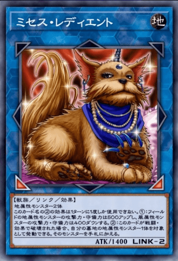 ミセス・レディエント