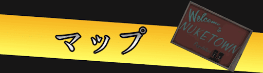 マップ