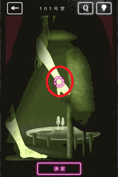 隣人さん-アパートナゾ解き-_Question2