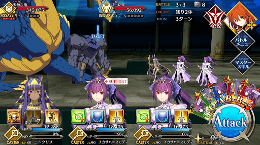 fgo-物資調達(祭壇)_バトル