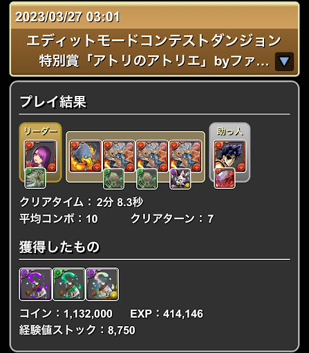 アトリのアトリエ-カミムスビ×ジョナサン