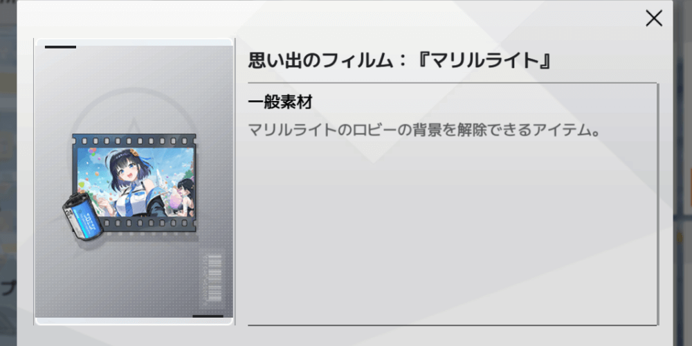 イベントショップで入手する