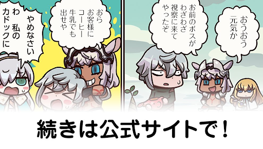 fgo-ますますマンガでわかる！FGO202話