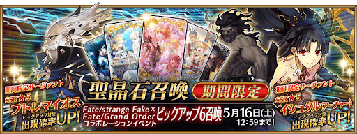 Fakeコラボプトレマイオス