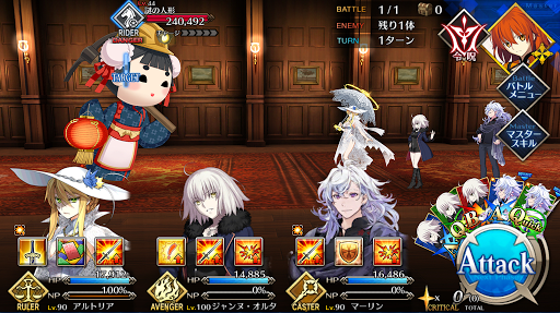 fgo-ナイトメア・イリュージョン(1/2)2/2