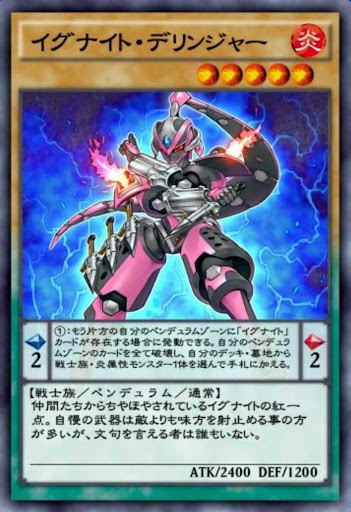 イグナイト・デリンジャー