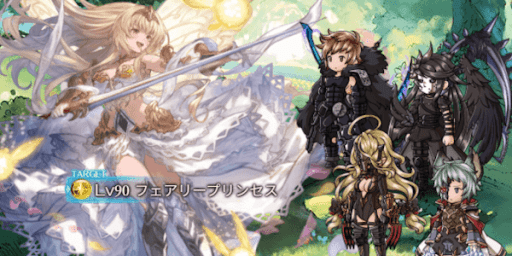 グラブル_95hell_アイキャッチ