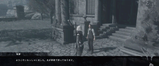 ニーアレプリカント_洋館の前にいる執事に話しかける