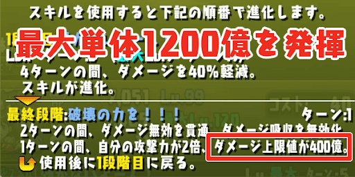 ラクシュミ＆ルドラ-1200億火力