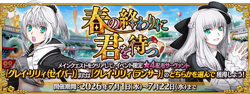 新規イベントの配布キャラとして実装