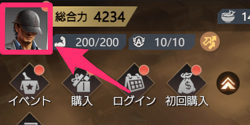 プロフィール画面を開く