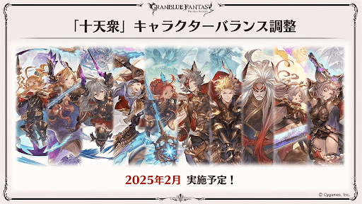 グラブルフェス2024