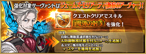 fgo-モリアーティ