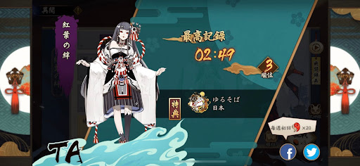 異聞TA/百戦10層（シェア）