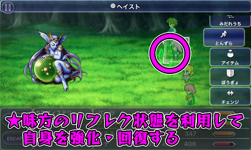 FF5_次元の狭間_森_カロフィステリ_ヘイスト