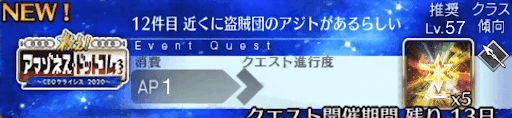 fgo-アマゾネスドットコム_12件目