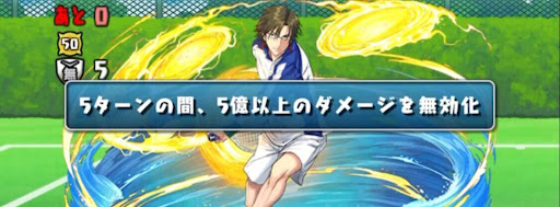 青学テニス部称号チャレンジ-無効貫通