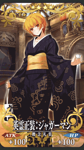 fgo-ジャガーマン