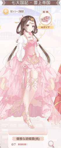 優雅な胡蝶蘭（桃）