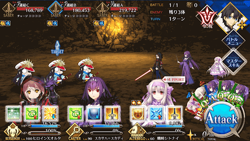 fgo-津具金山を制圧_進行度1/1