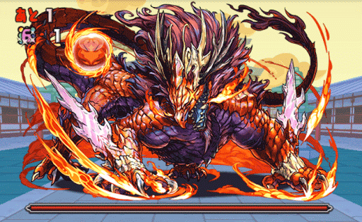 火の宝珠龍 ボス