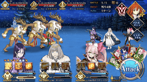 fgo-出現エネミー